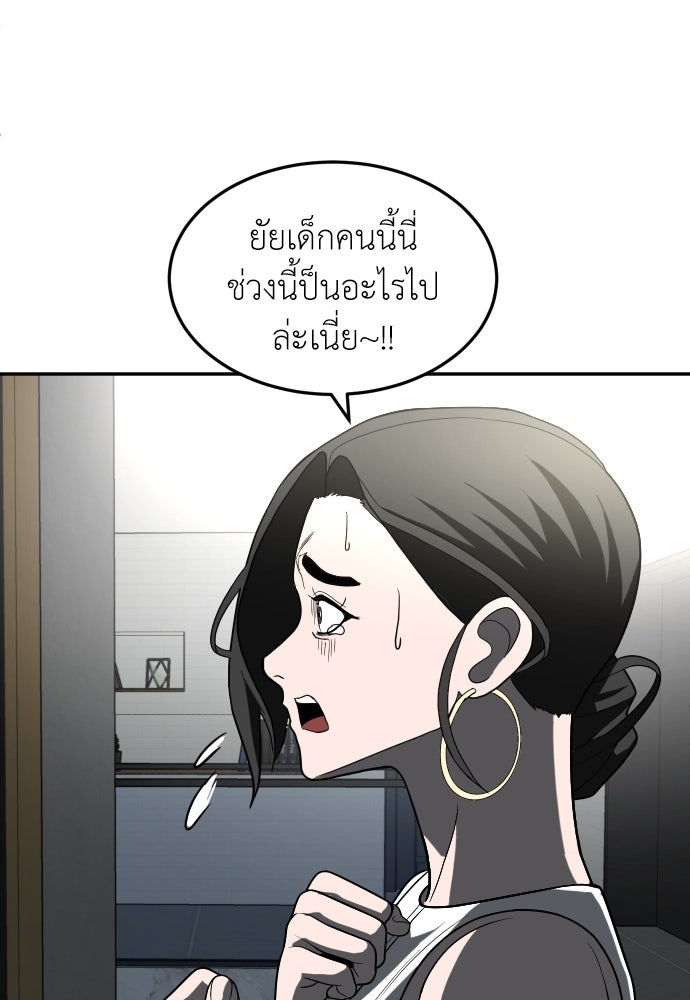 สนามเด็กล่า - หน้า 145