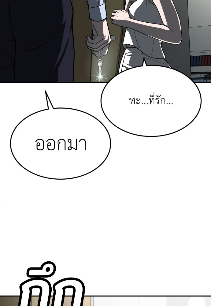 สนามเด็กล่า - หน้า 147
