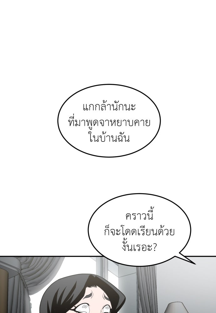 สนามเด็กล่า - หน้า 153