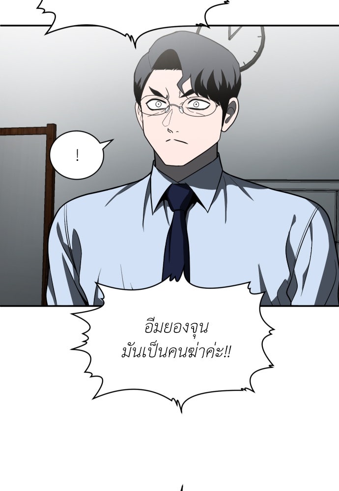 สนามเด็กล่า - หน้า 159