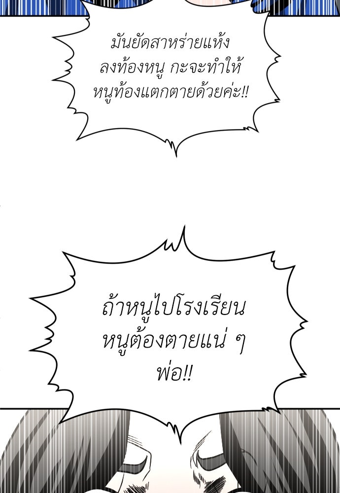 สนามเด็กล่า - หน้า 161