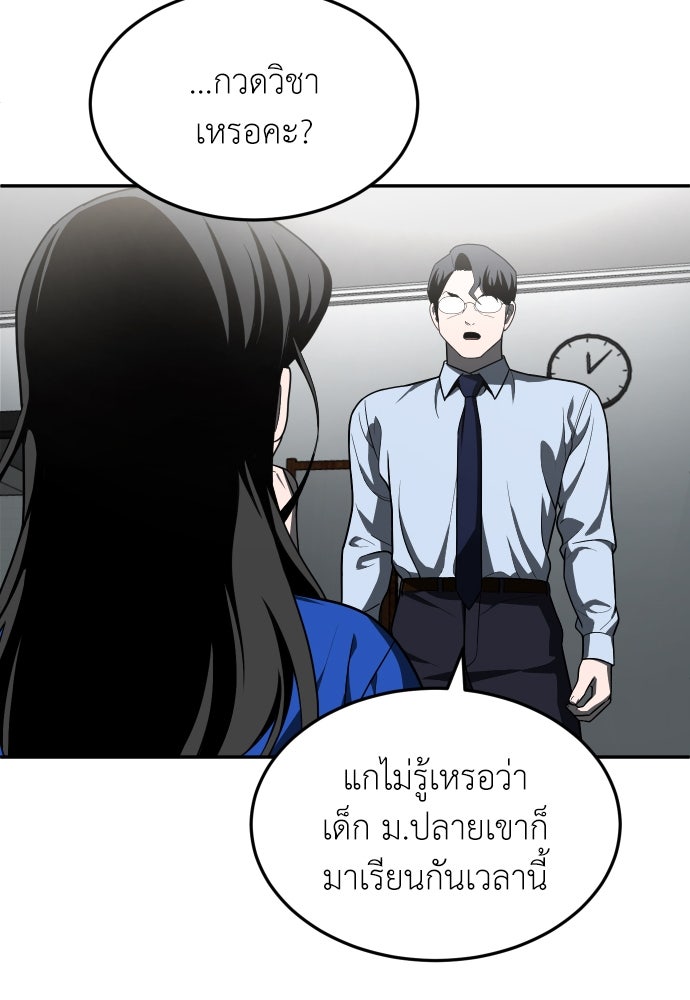สนามเด็กล่า - หน้า 178