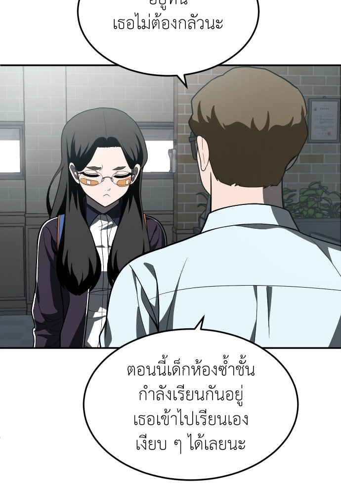 สนามเด็กล่า - หน้า 191