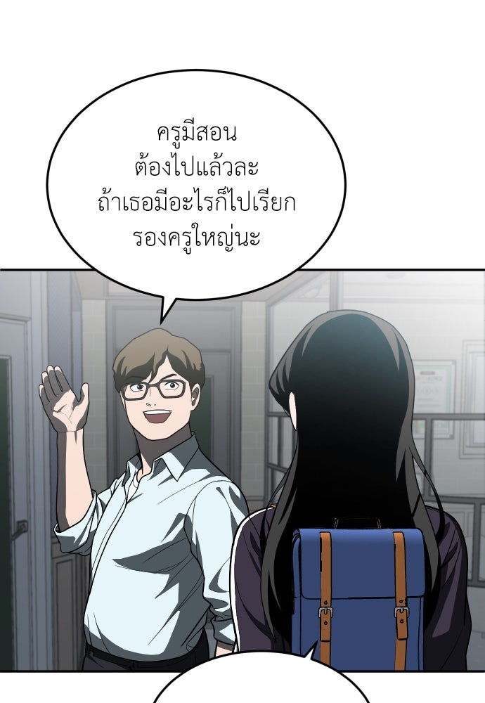 สนามเด็กล่า - หน้า 192