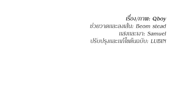 สนามเด็กล่า - หน้า 199
