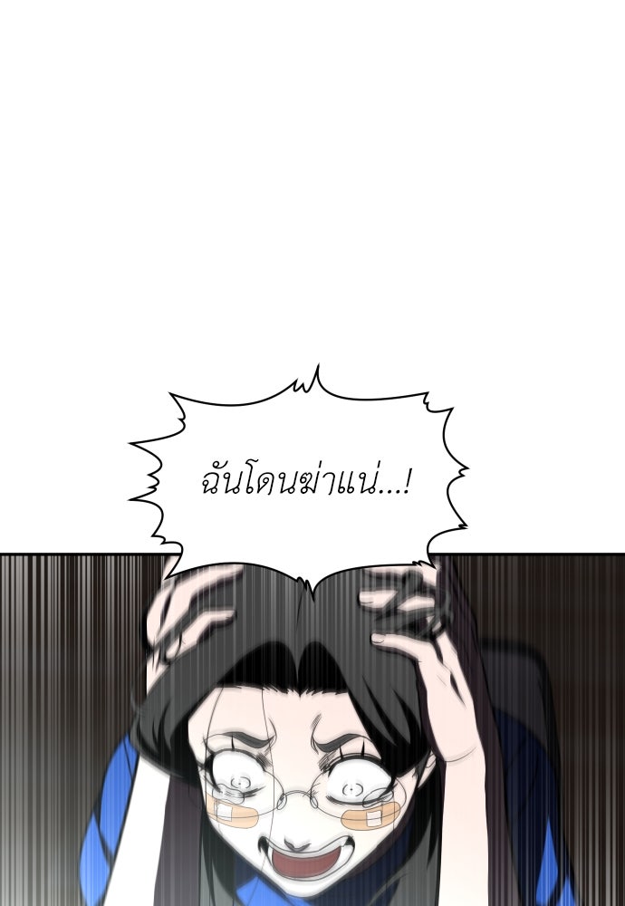 สนามเด็กล่า - หน้า 2