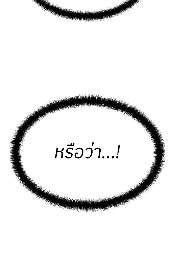 สนามเด็กล่า - หน้า 25