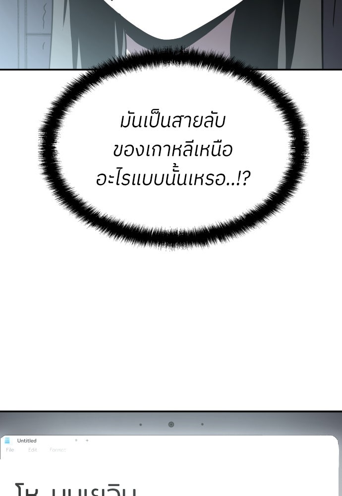 สนามเด็กล่า - หน้า 27