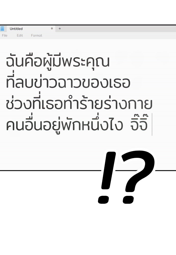 สนามเด็กล่า - หน้า 29