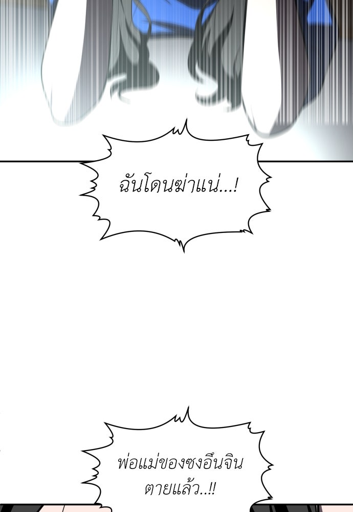 สนามเด็กล่า - หน้า 3