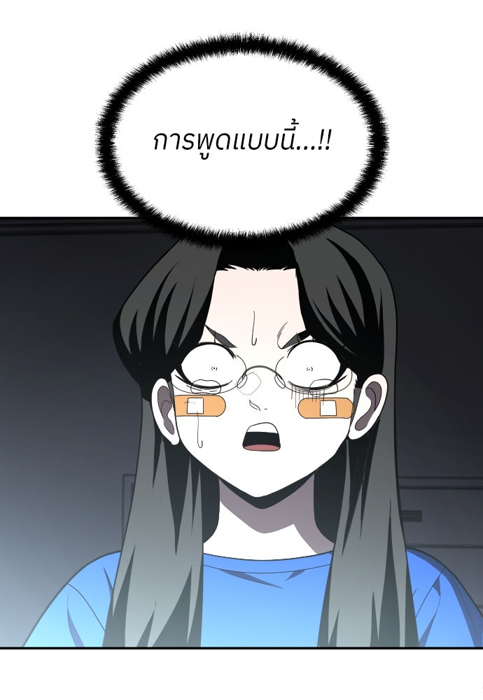สนามเด็กล่า - หน้า 30