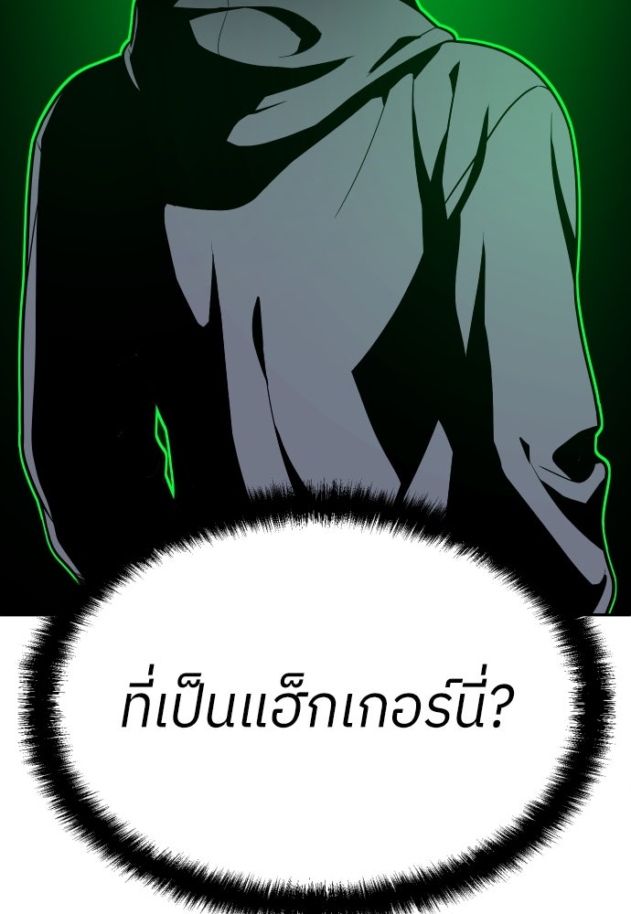 สนามเด็กล่า - หน้า 33