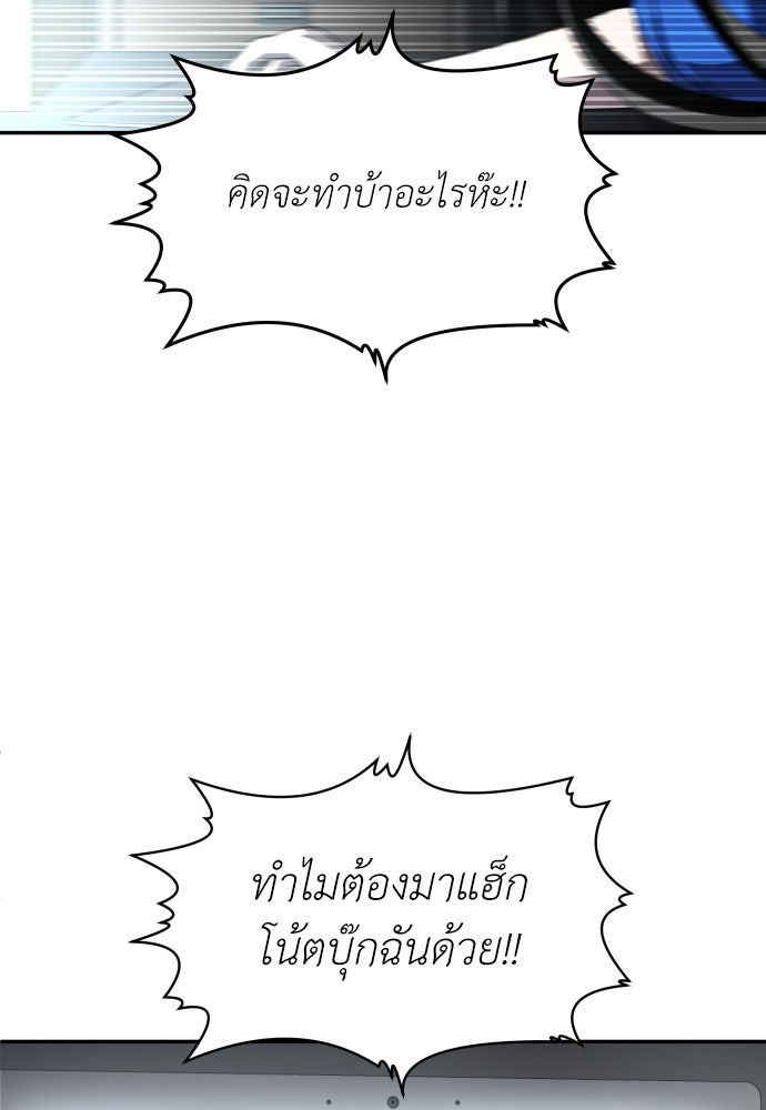 สนามเด็กล่า - หน้า 36