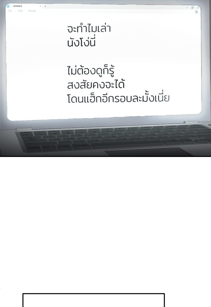 สนามเด็กล่า - หน้า 37