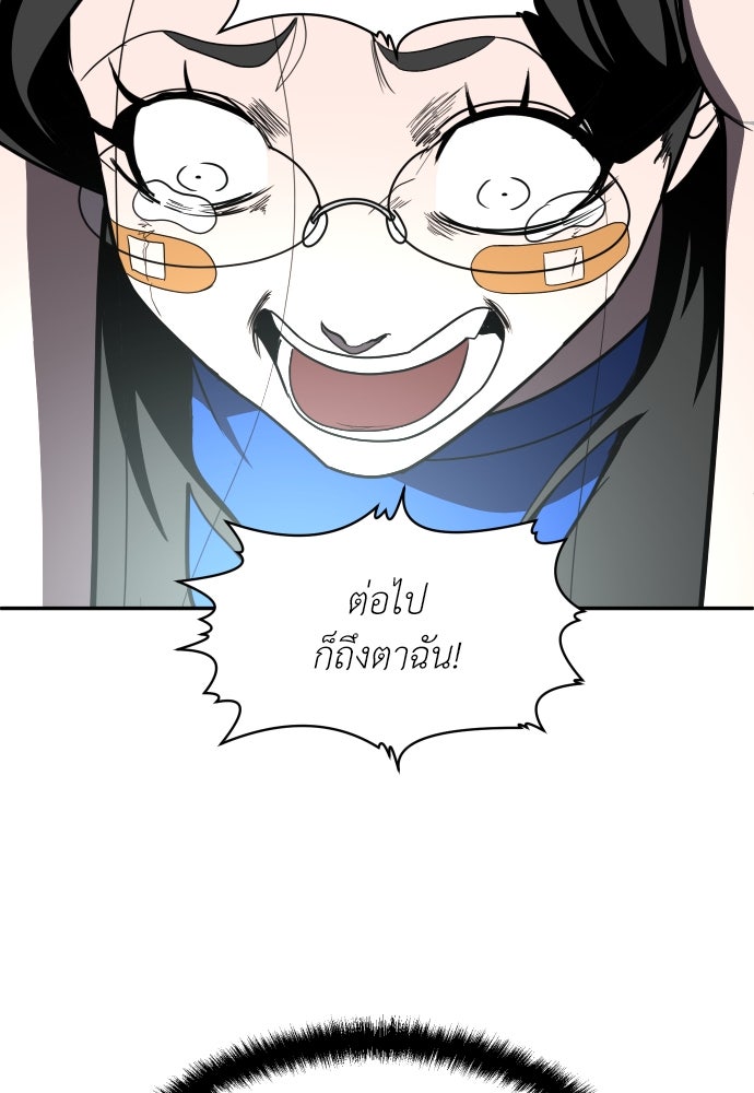 สนามเด็กล่า - หน้า 4