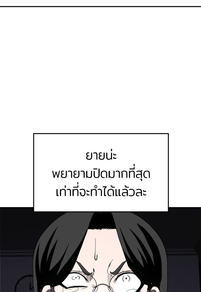 สนามเด็กล่า - หน้า 40