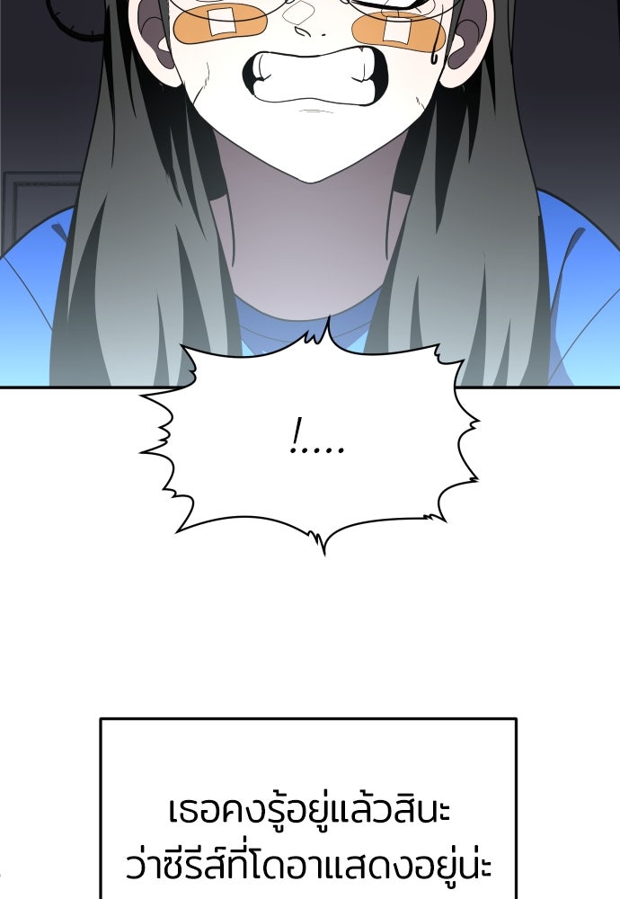 สนามเด็กล่า - หน้า 41