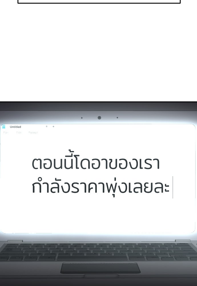 สนามเด็กล่า - หน้า 44