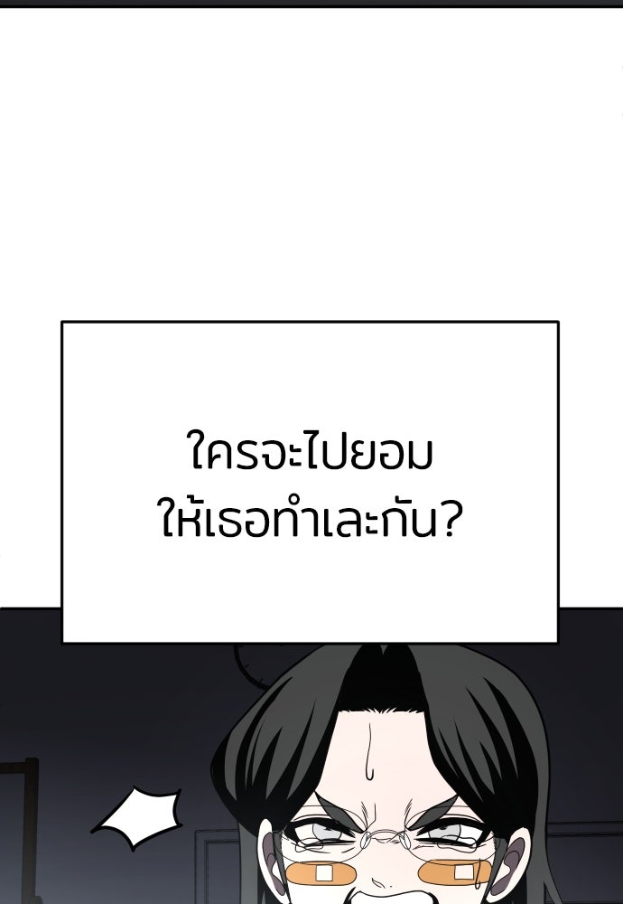 สนามเด็กล่า - หน้า 45