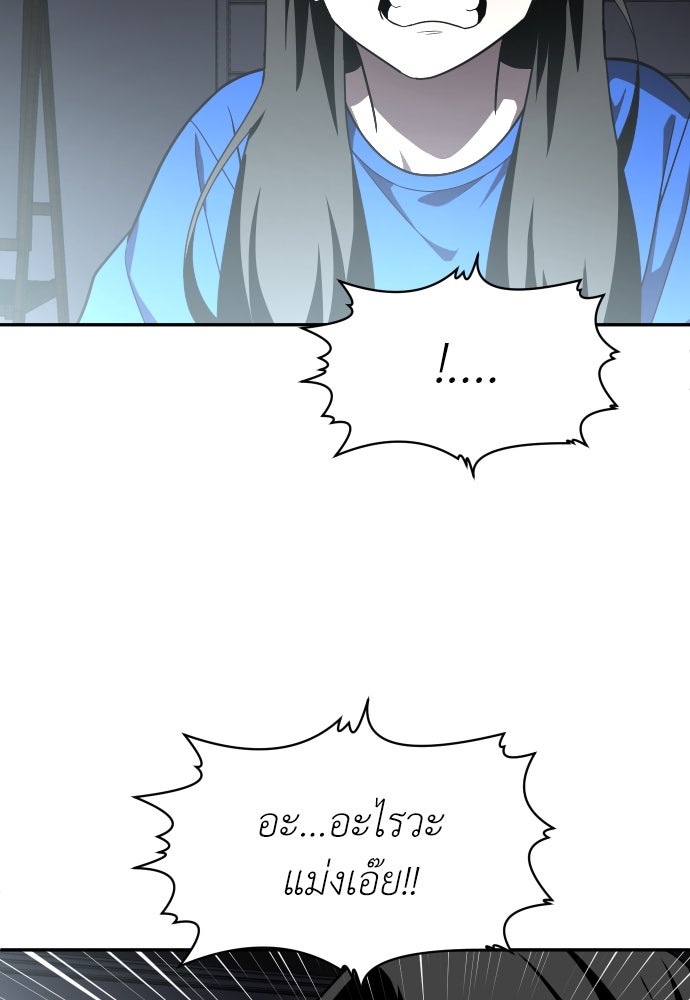 สนามเด็กล่า - หน้า 46