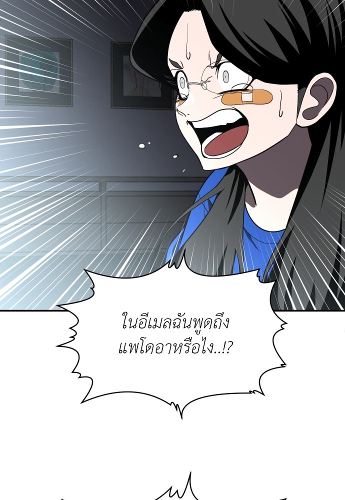 สนามเด็กล่า - หน้า 47