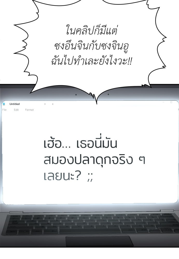 สนามเด็กล่า - หน้า 48