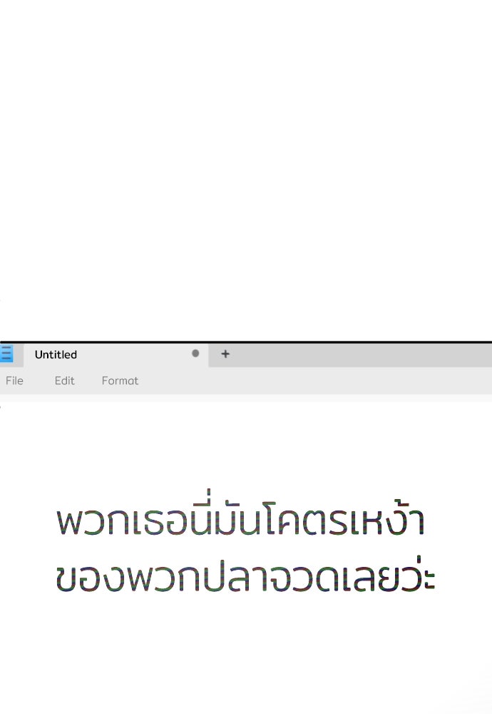 สนามเด็กล่า - หน้า 49