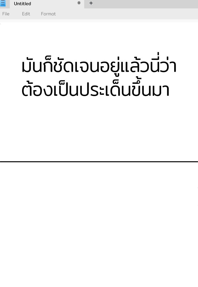 สนามเด็กล่า - หน้า 52