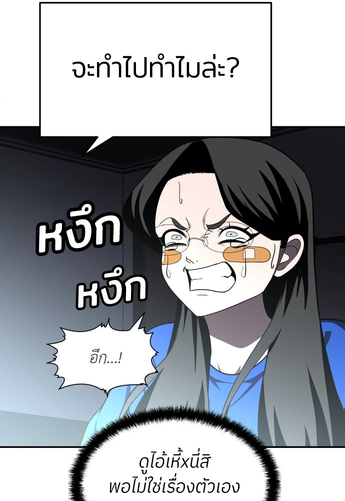 สนามเด็กล่า - หน้า 53