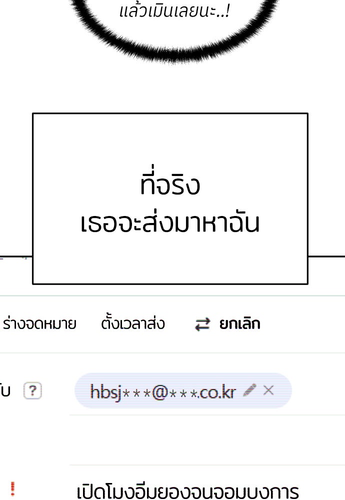 สนามเด็กล่า - หน้า 54