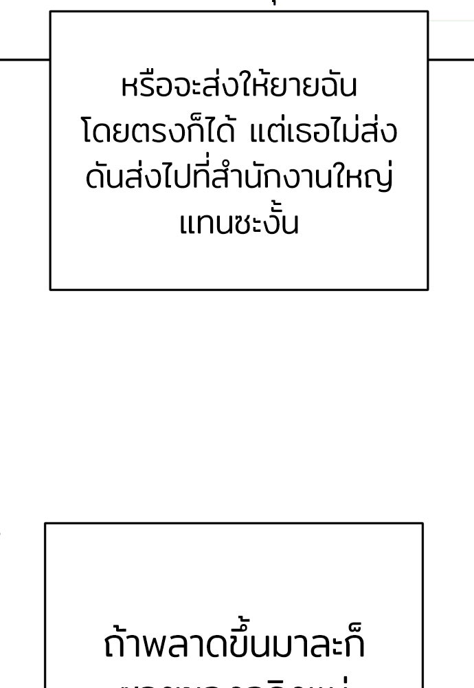 สนามเด็กล่า - หน้า 55