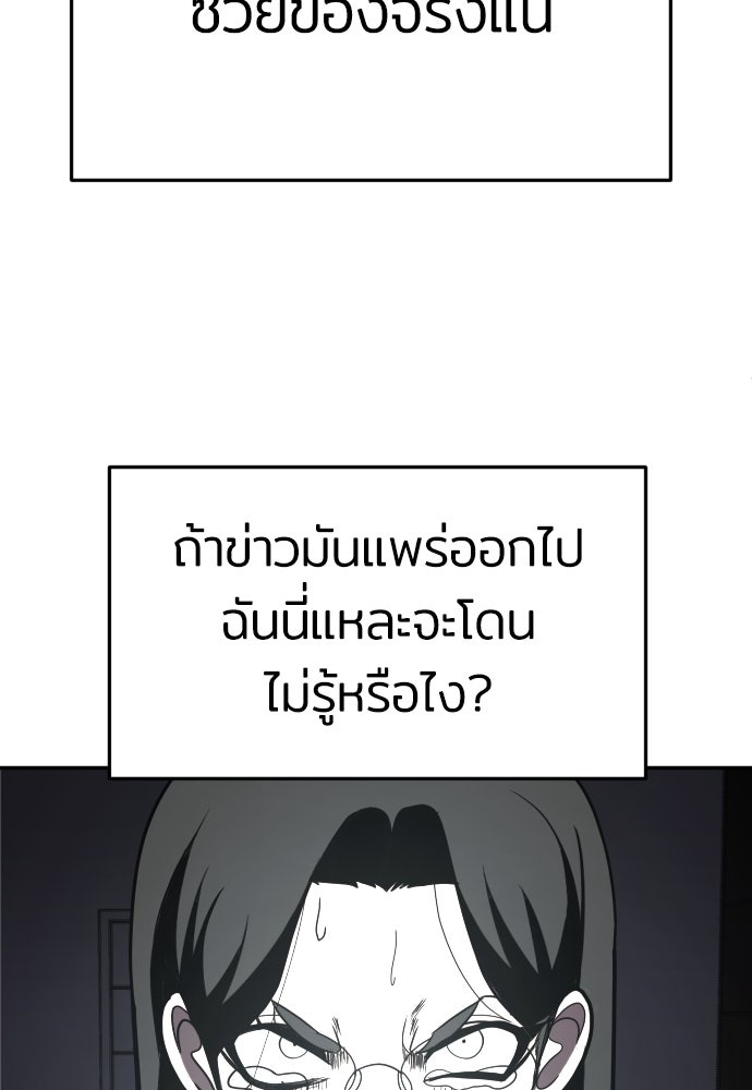 สนามเด็กล่า - หน้า 56