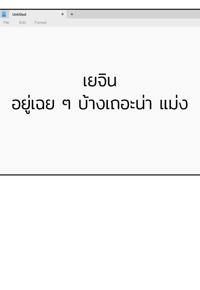 สนามเด็กล่า - หน้า 58