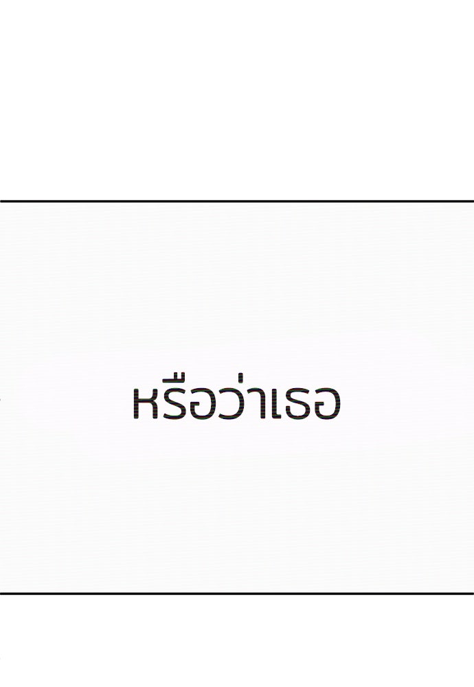 สนามเด็กล่า - หน้า 59