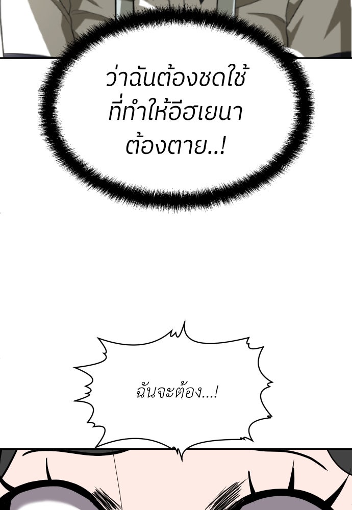 สนามเด็กล่า - หน้า 6