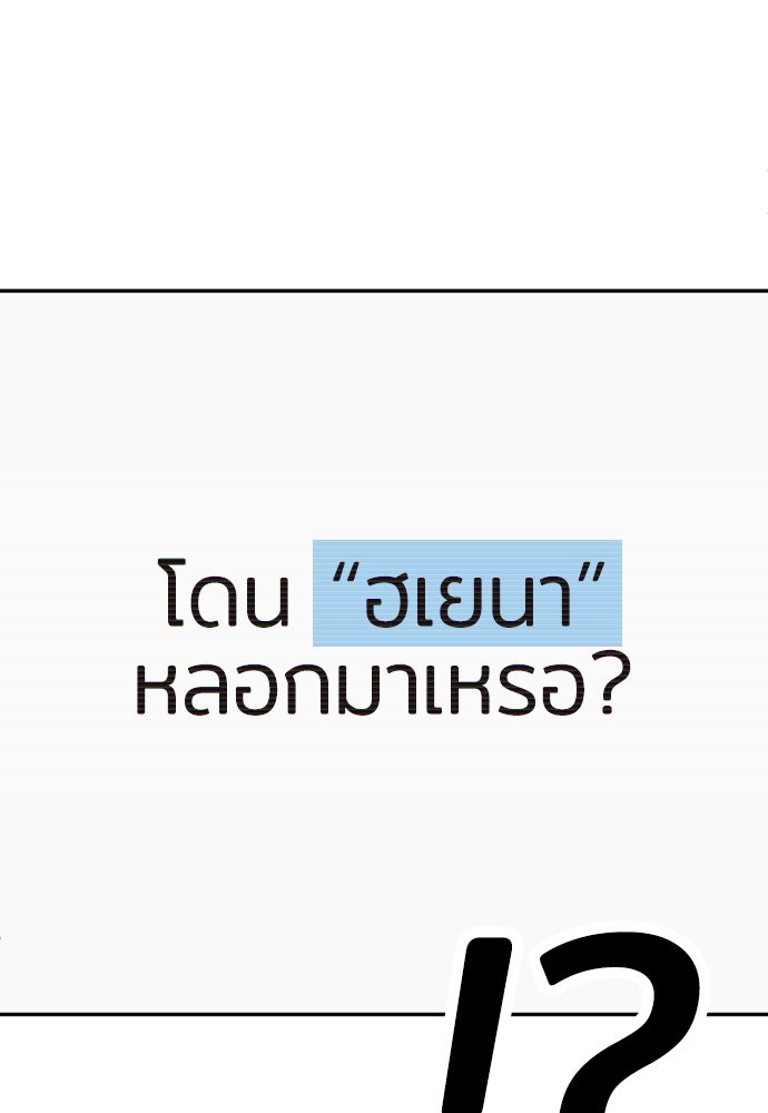สนามเด็กล่า - หน้า 60