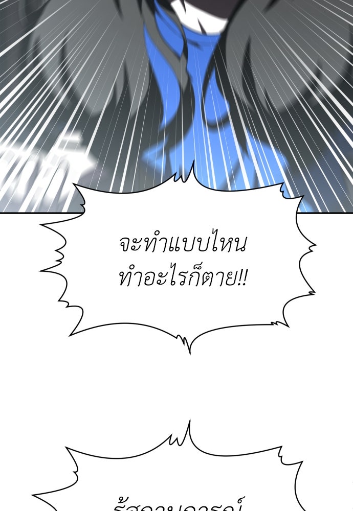 สนามเด็กล่า - หน้า 63