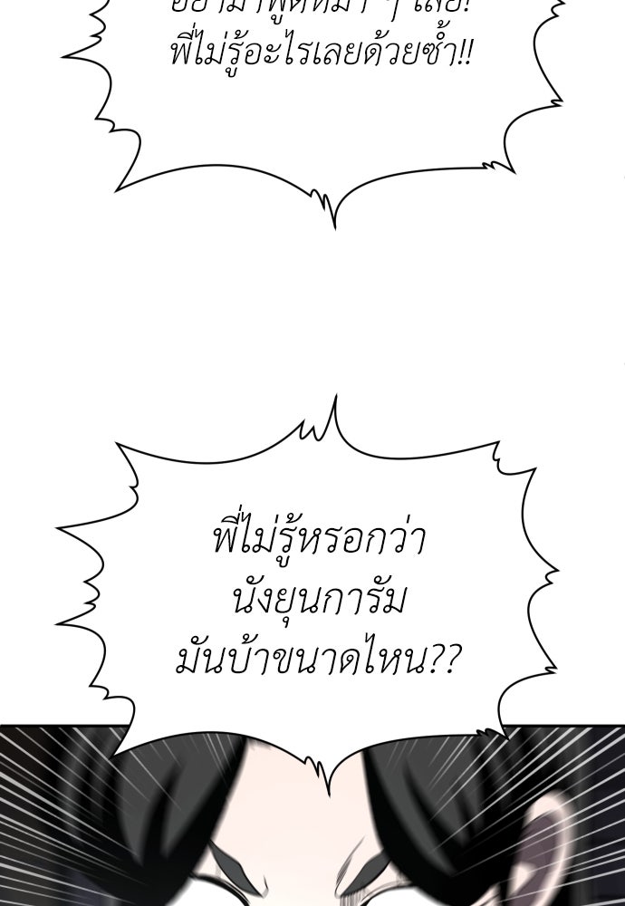สนามเด็กล่า - หน้า 65