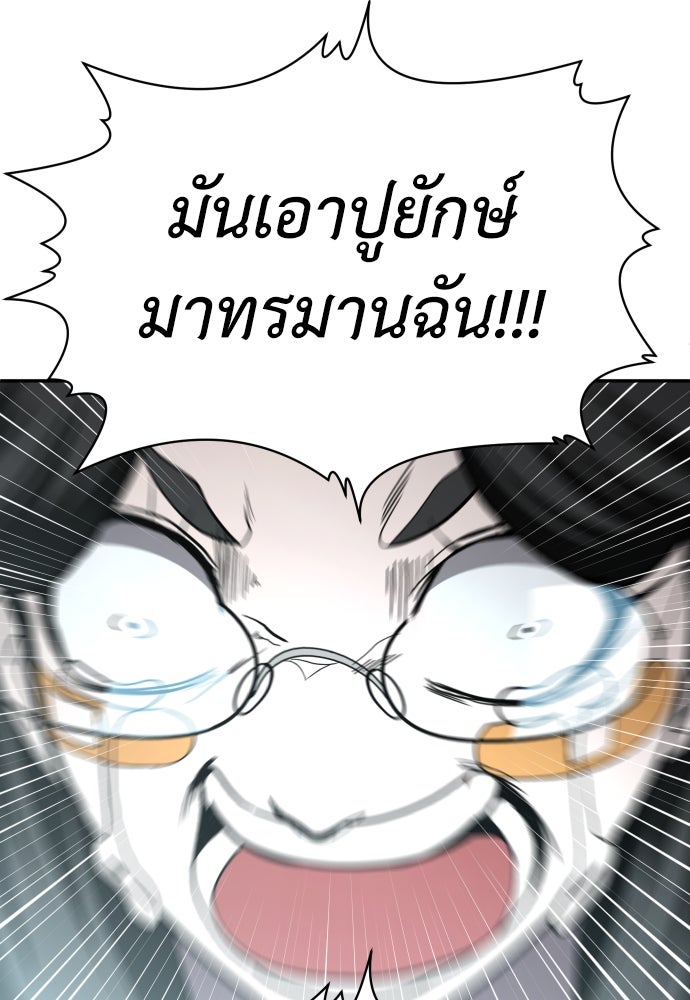 สนามเด็กล่า - หน้า 67