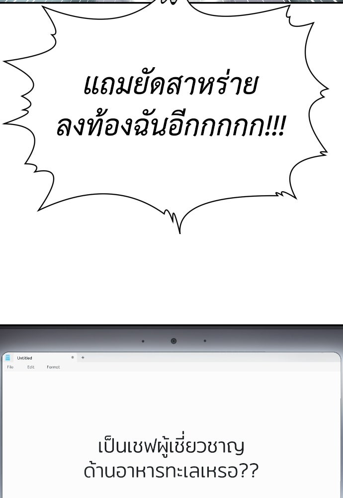 สนามเด็กล่า - หน้า 68