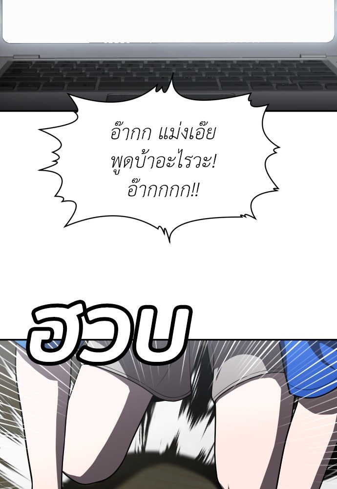 สนามเด็กล่า - หน้า 69