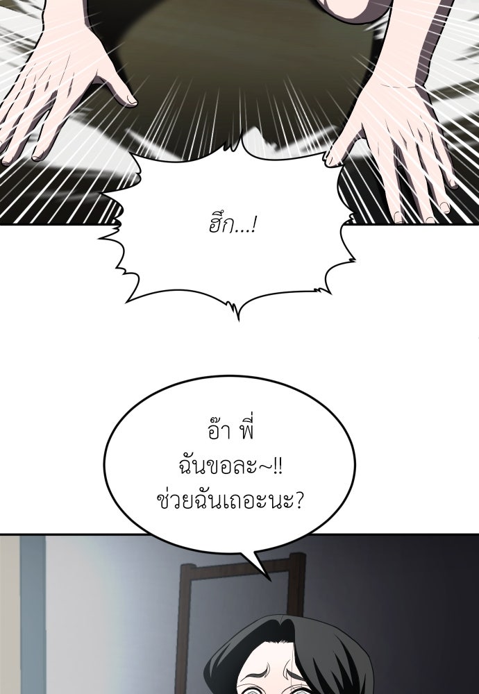 สนามเด็กล่า - หน้า 70