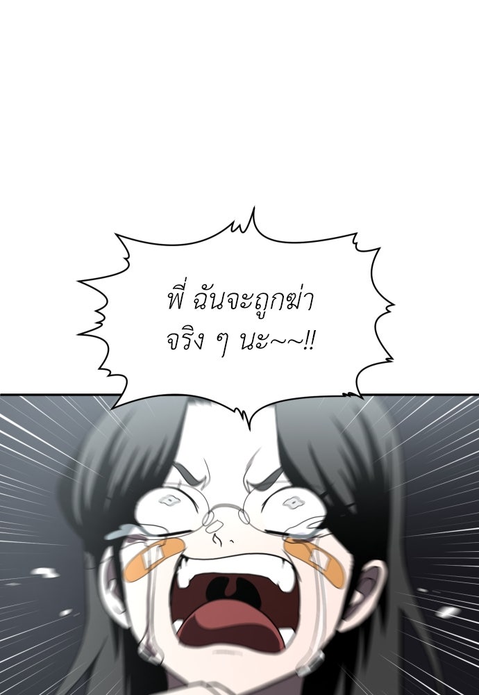 สนามเด็กล่า - หน้า 72
