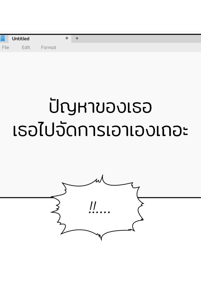 สนามเด็กล่า - หน้า 75