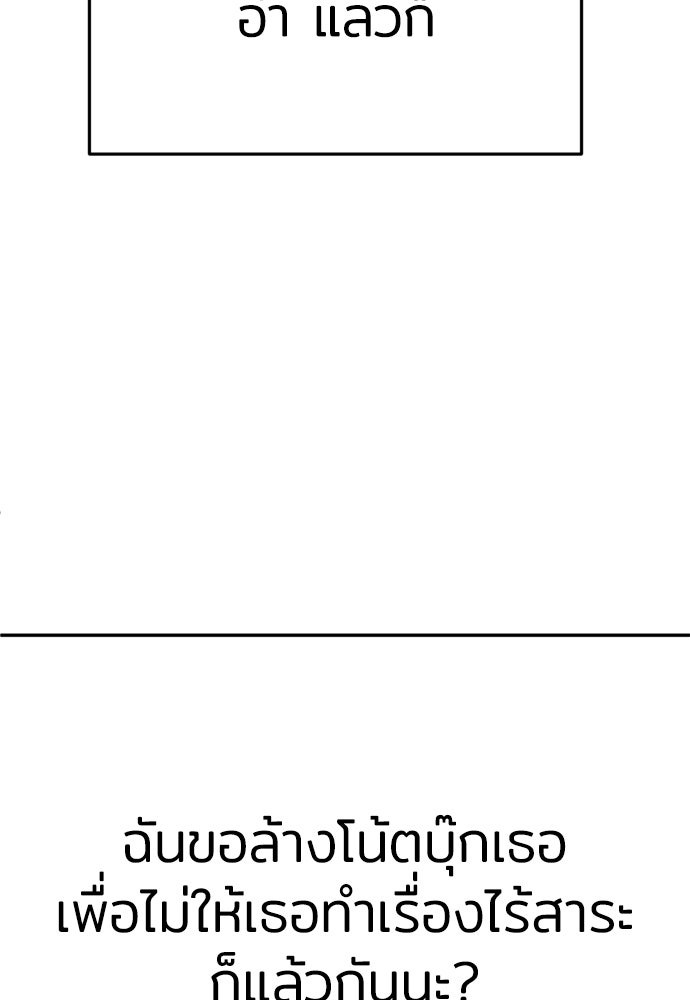 สนามเด็กล่า - หน้า 77