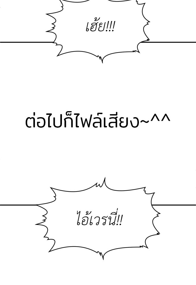 สนามเด็กล่า - หน้า 80