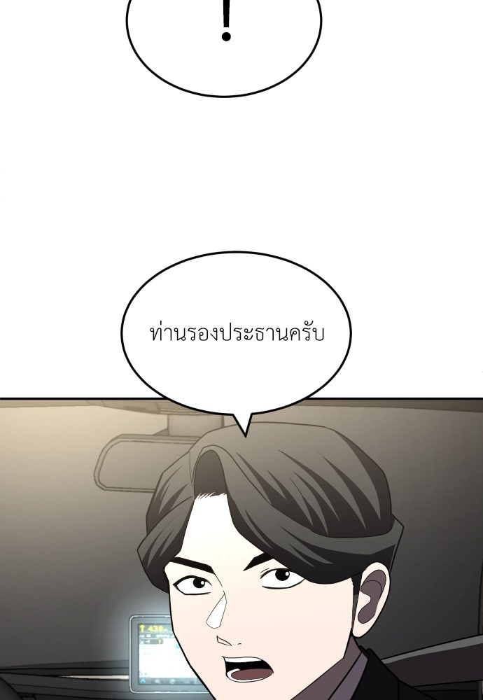 สนามเด็กล่า - หน้า 85