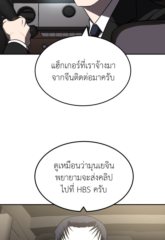 สนามเด็กล่า - หน้า 86