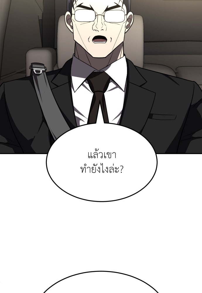 สนามเด็กล่า - หน้า 87