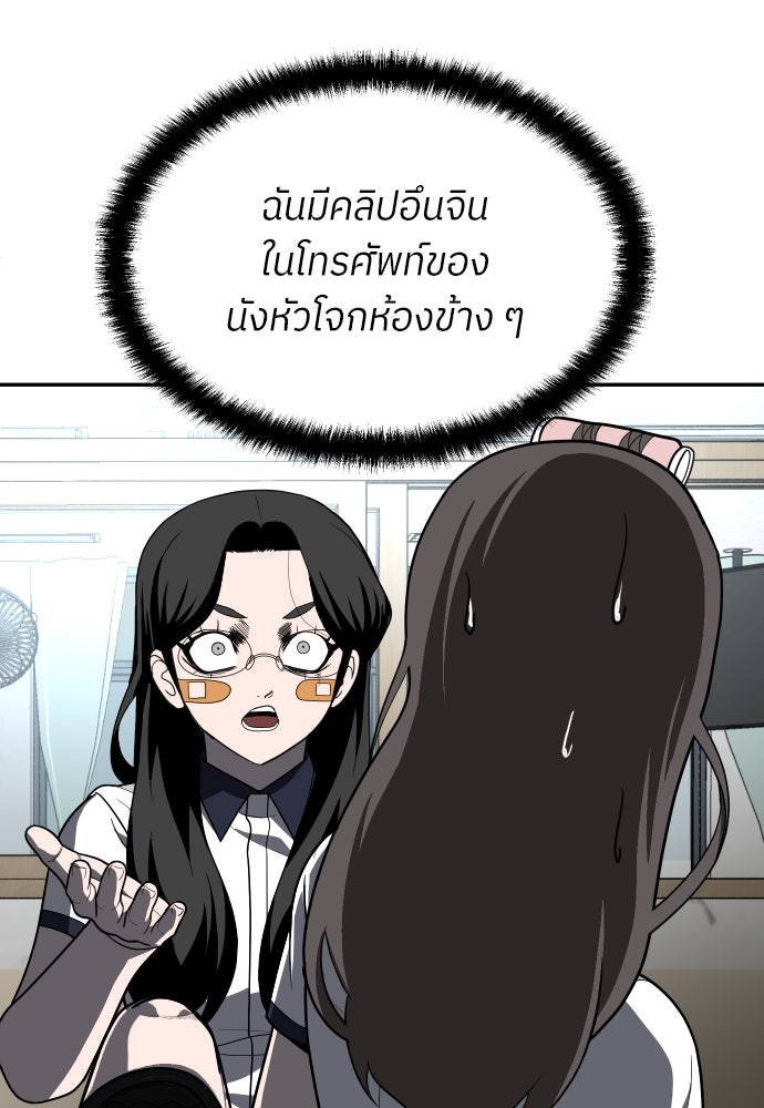 สนามเด็กล่า - หน้า 9